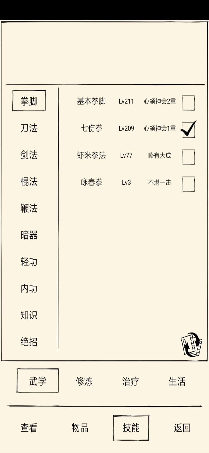 出太白了怎么办截图