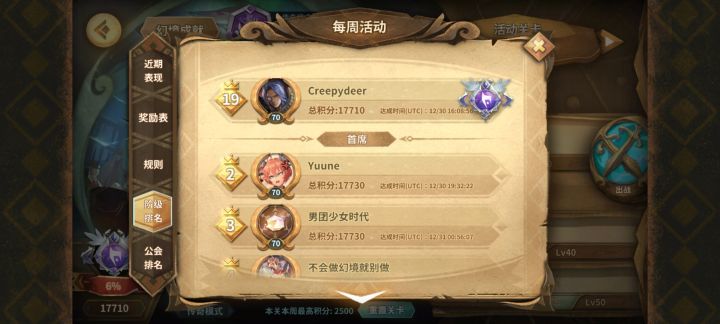 苍陵hxdm,周二打幻境啦截图