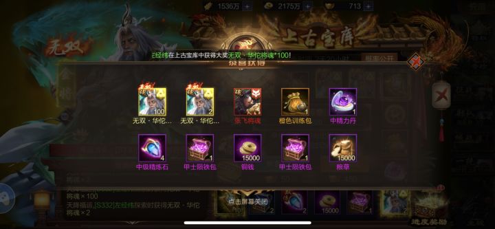 S332 左经纬截图