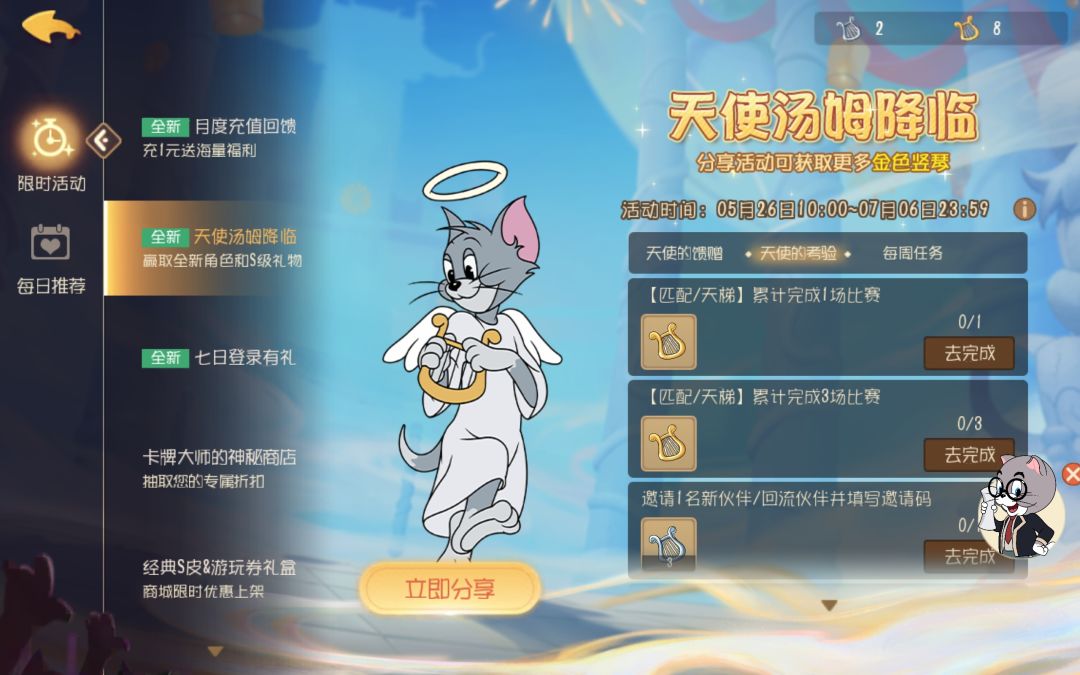 宣传一波猫鼠攻略总收集帖截图