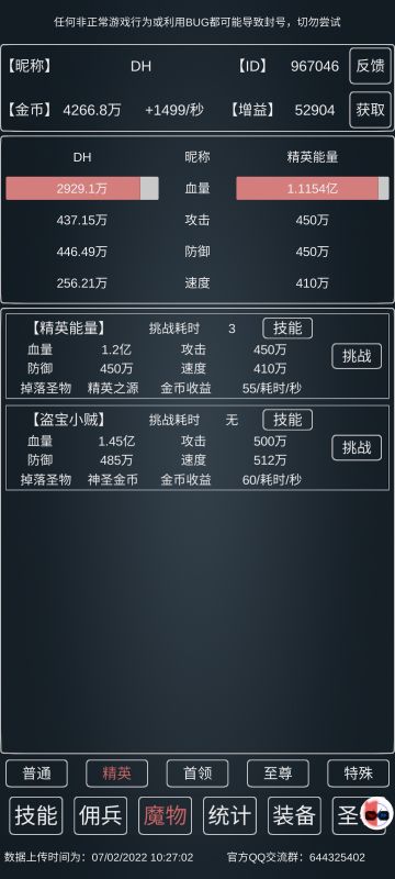 025版本精英能量首通3s攻略