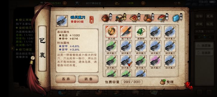 第九把,穿甲,可以打吗?截图