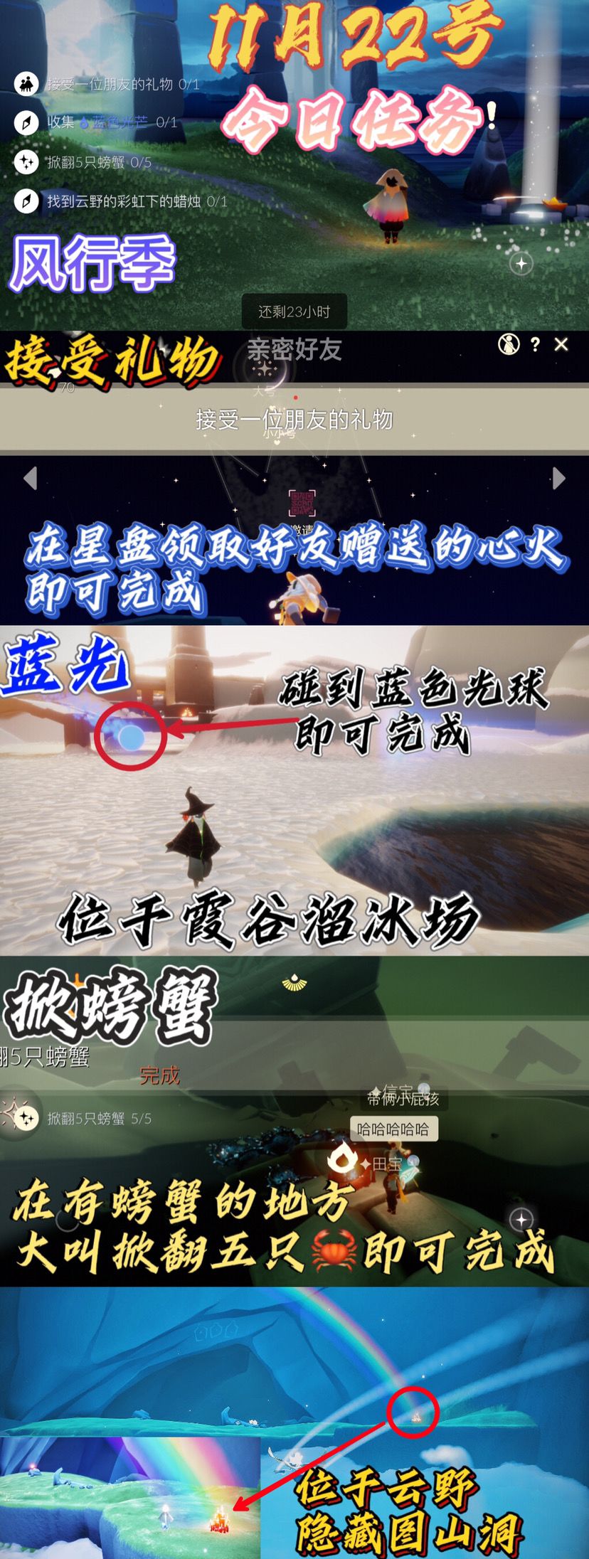 光遇每日任务截图