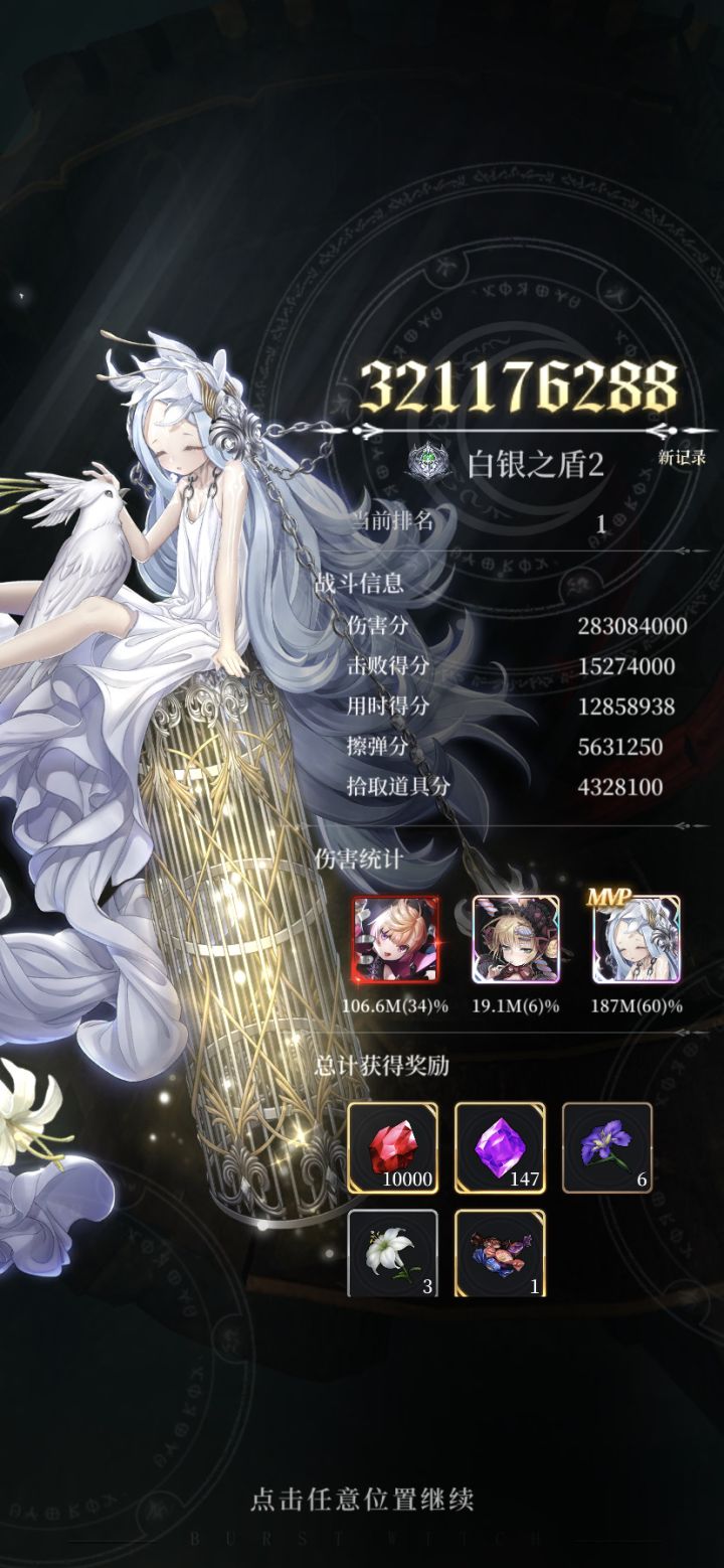 深夜破3e截图