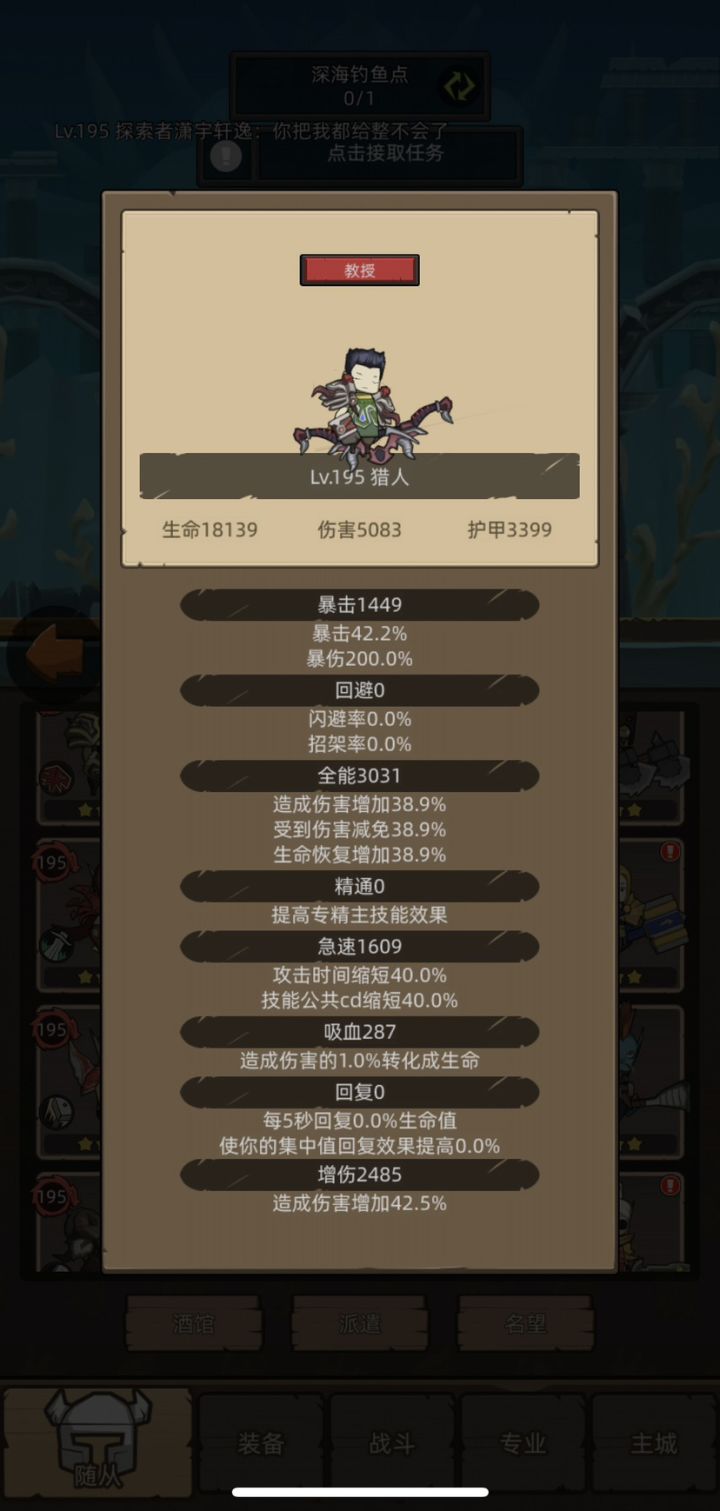 关于随从攻击系数的问题截图