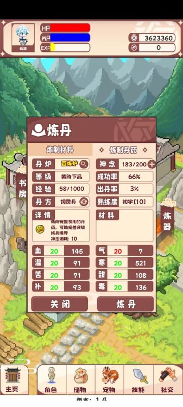 家园炼丹炼器玩法