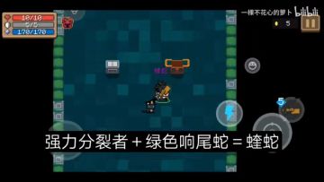 《武器合成教学2》