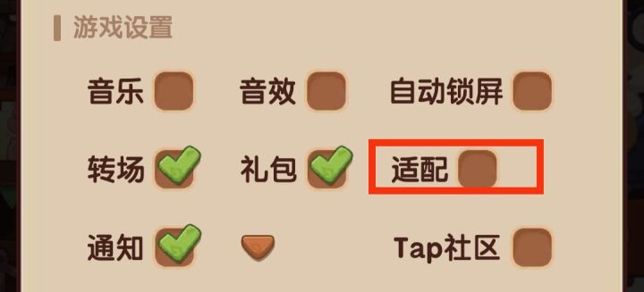 适配截图