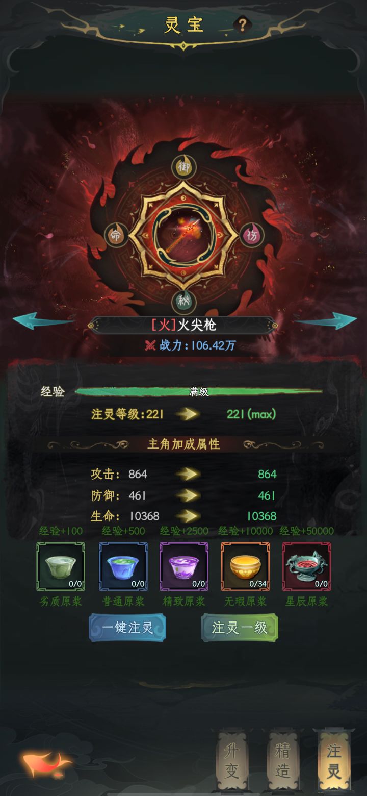 欧气爆棚截图