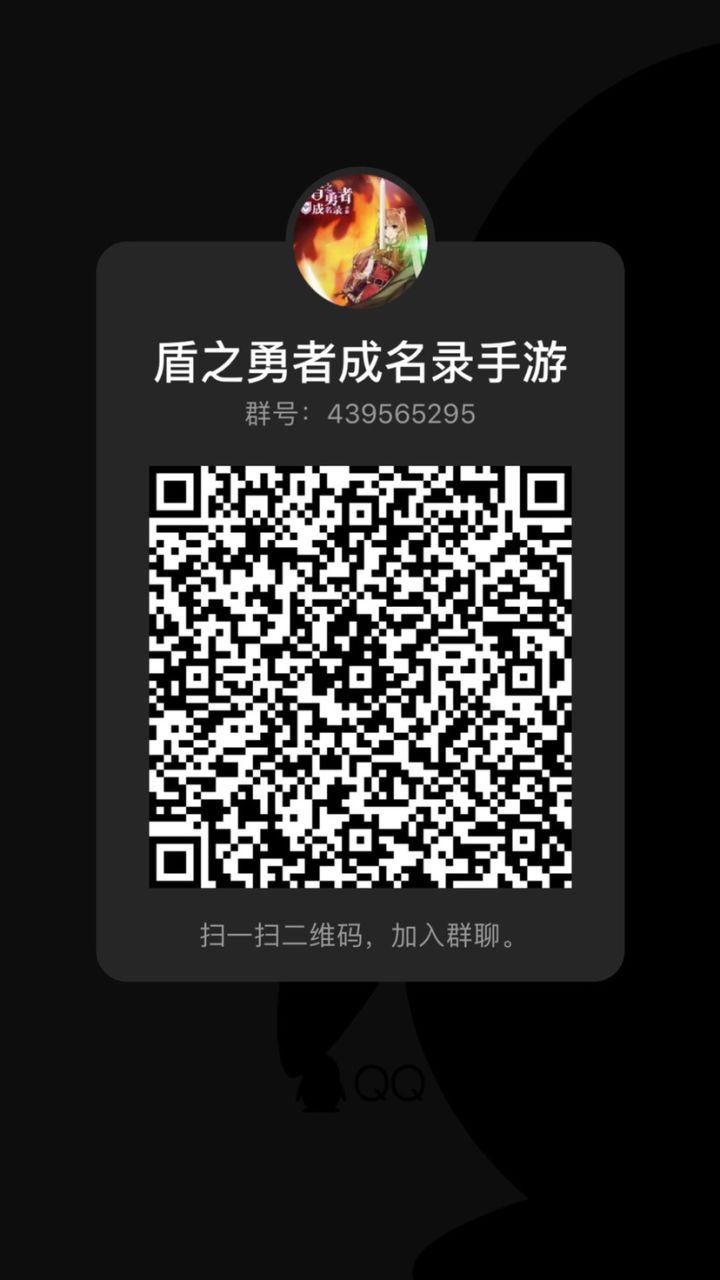 加群一起玩呀截图