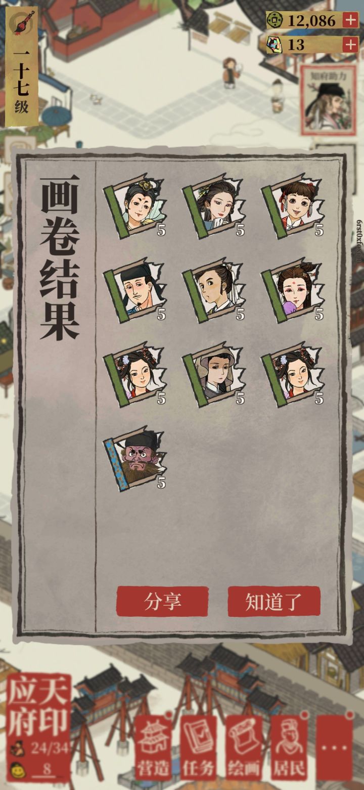非的一匹截图