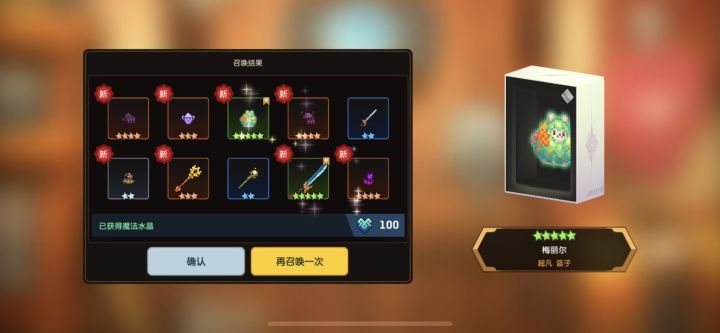 这么现实的吗。一发十连截图
