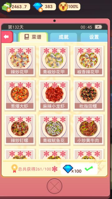 菜谱【2023.01.09齐】