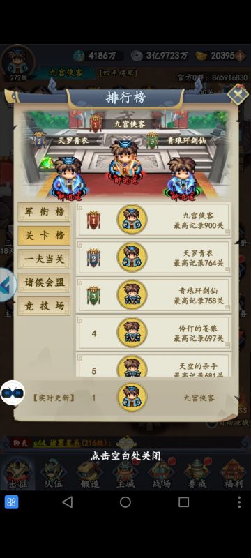 微氪最强阵容过度攻略