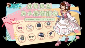 【森村福利】全服奖励，上线即得