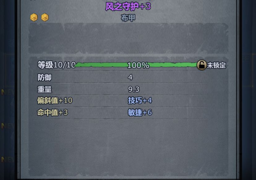 三个问题解决传家宝练级最基础问题（适用萌新）截图