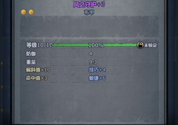 三个问题解决传家宝练级最基础问题（适用萌新）