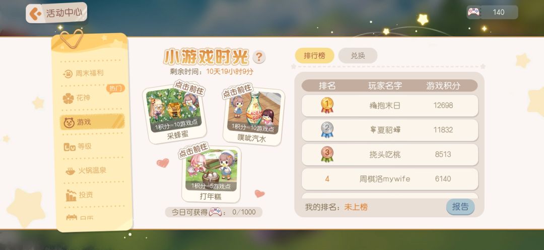 闲得无聊开个游戏点很好获得方式截图