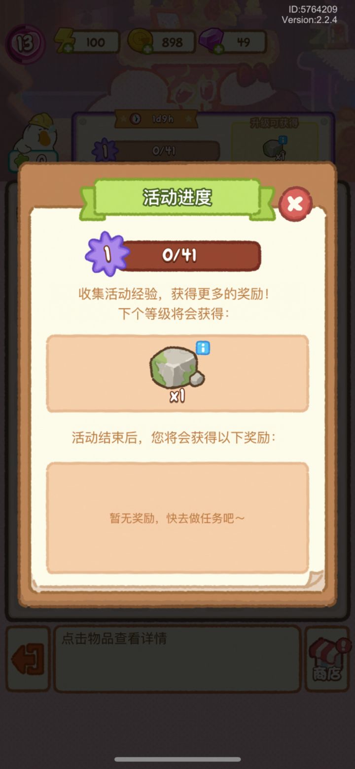 这个活动进度怎么弄?截图