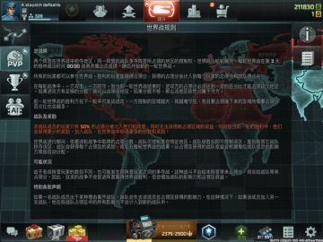 从全球行动转到art of war3（国际服）注意事项