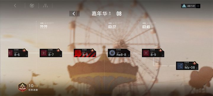 通关了,有什么想问的截图