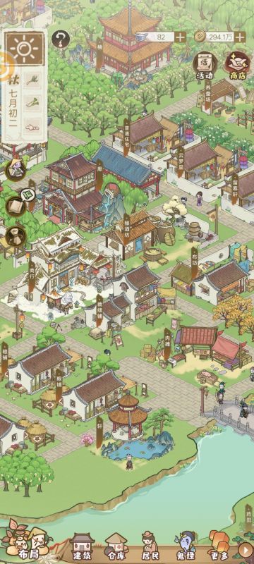 改完布局后感觉不仅美观还提升了经济