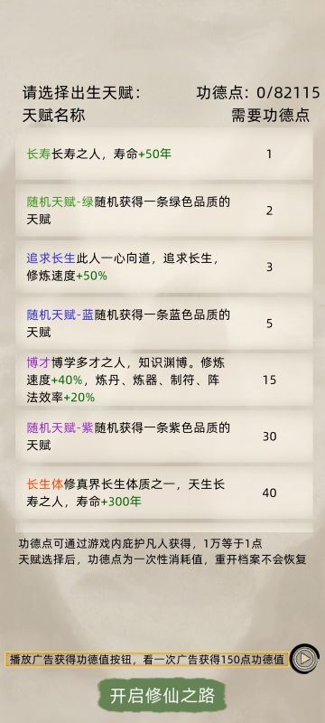 挂机刷功德（3小时四万功德）