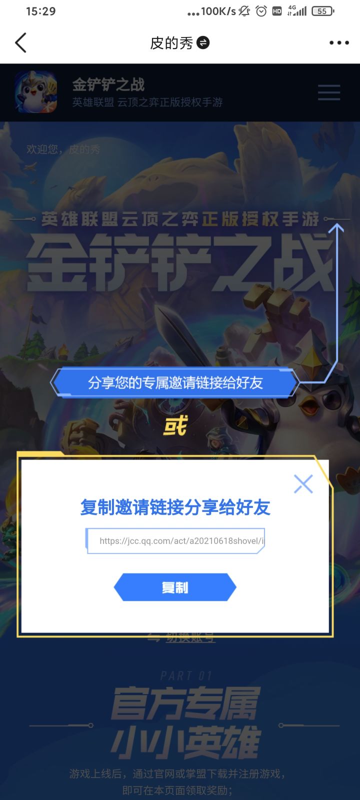 互相帮助啦啦啦截图
