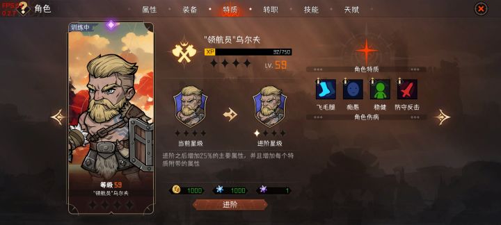 哪个特质可以留，值得培养？截图