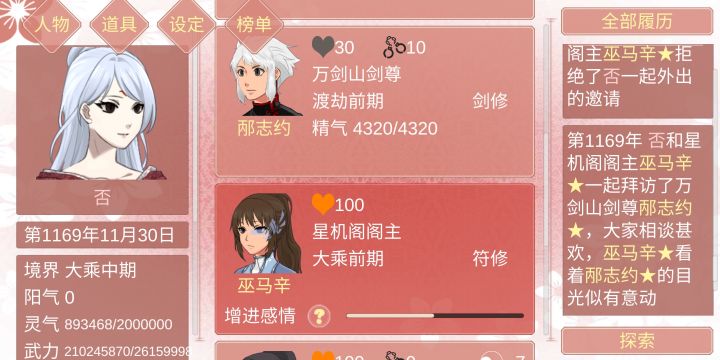 最强助攻是我没错了👀截图