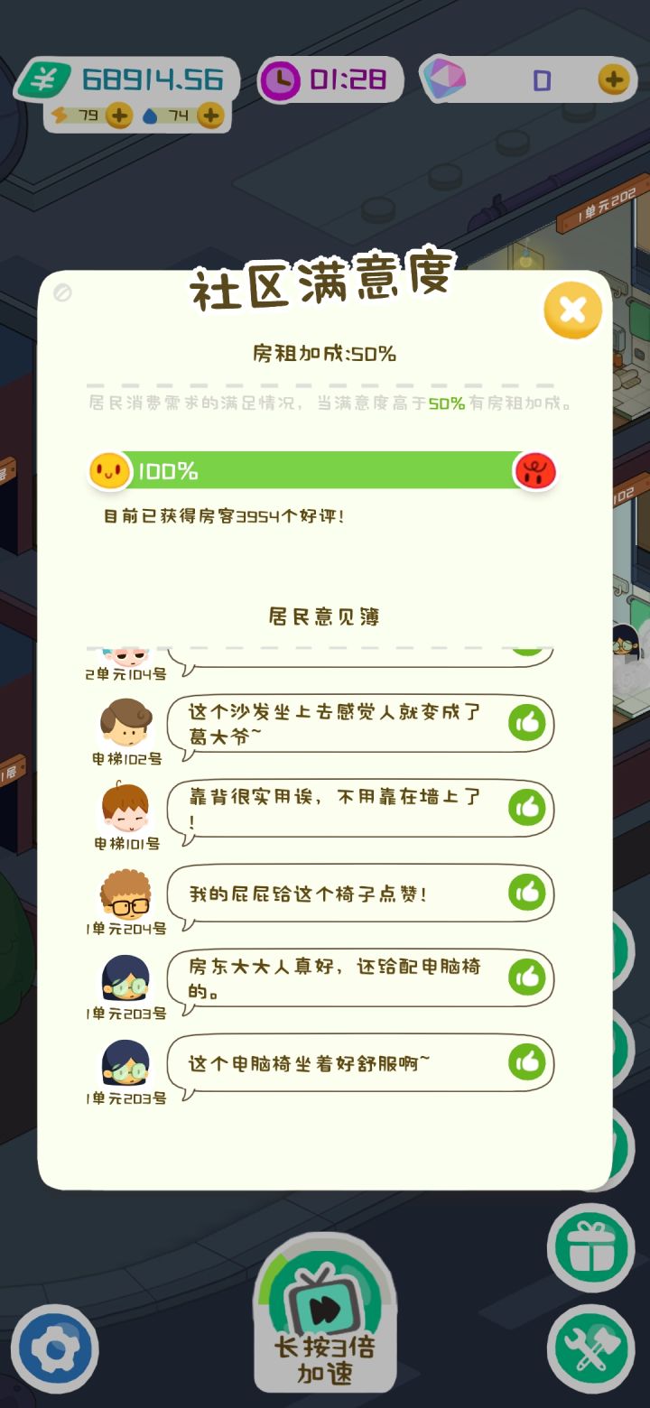 你确定离线收益时长是四个小时？截图