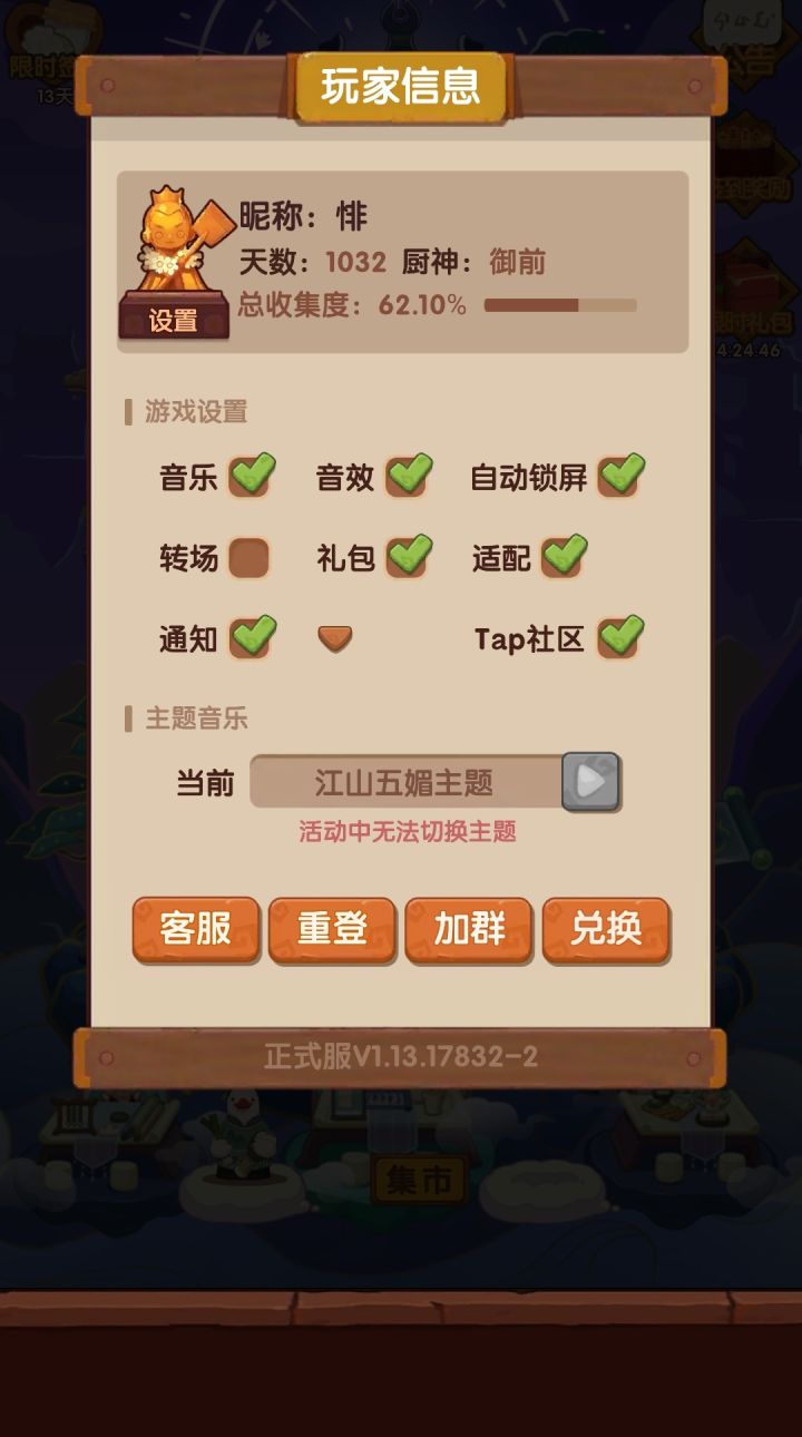 一些碎碎念截图