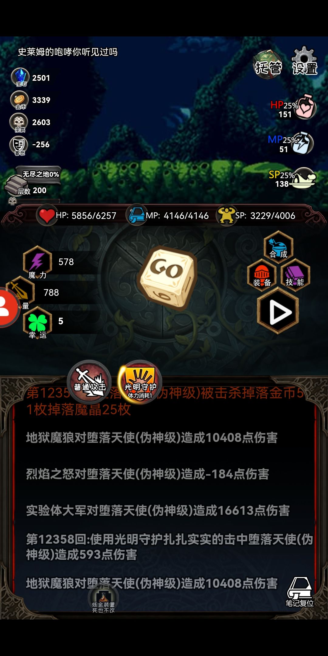 炼金前400层运营小贴士截图