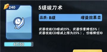 【版本热门卡牌讲解#1——拔刀术】