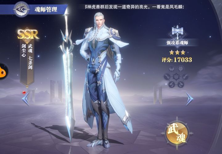 剑尘心普攻队详解及阵容搭配截图