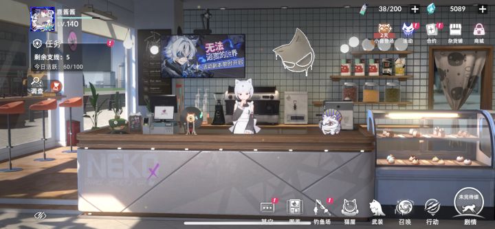 那就好好准备告个别吧截图