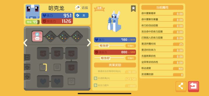 那么请问大佬们这只快龙能练不截图