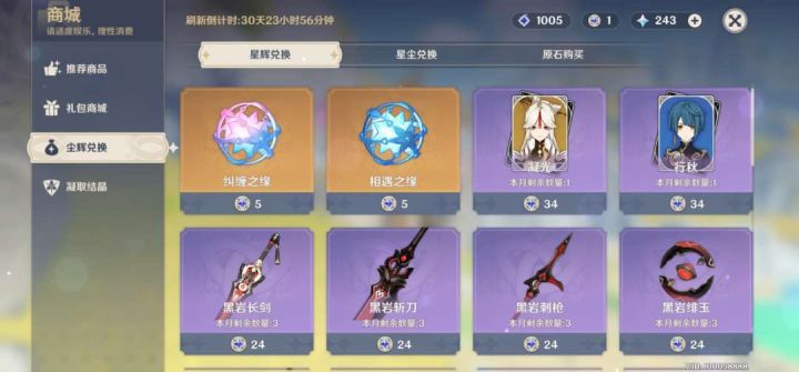 这商店不对劲截图
