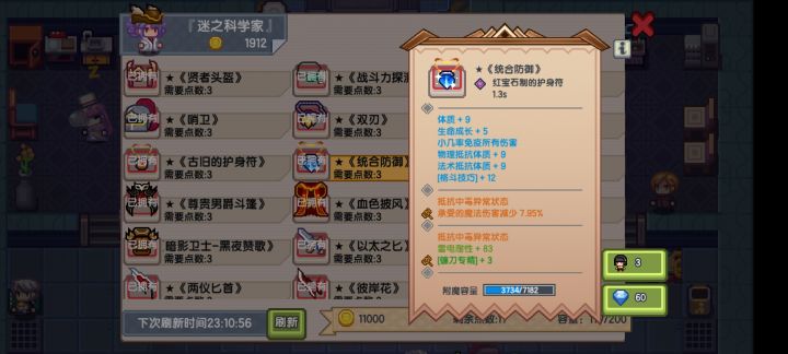 大佬们帮下忙截图