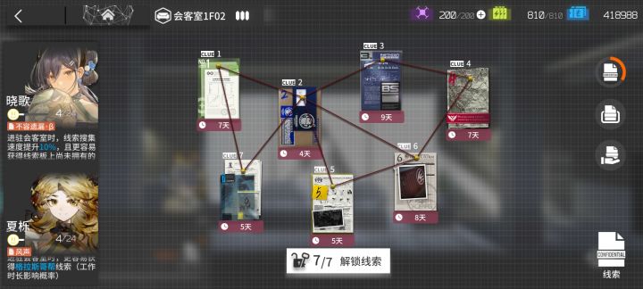 天天打秋风截图