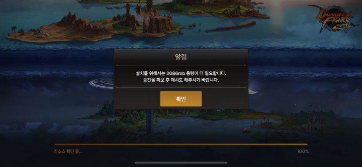 iOS 提示确认空间 这个大家有解决的不截图
