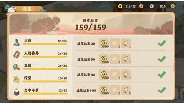 【攻略】故事-结梦-念中寻萝