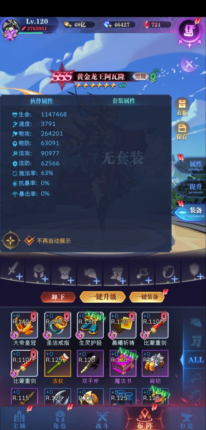 觉醒一千次施法的小技巧萌新来看大佬忽略就好了截图