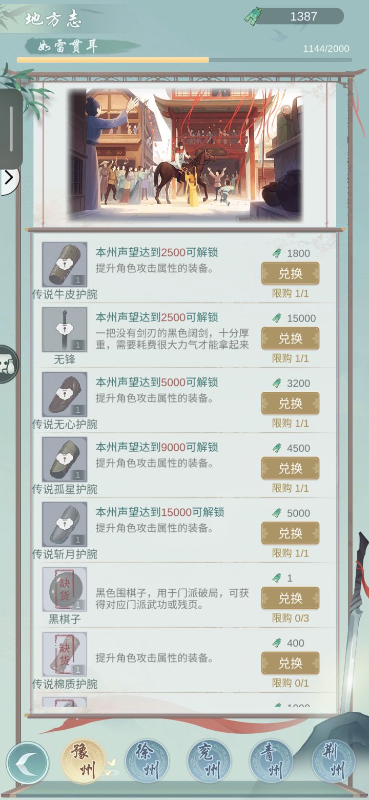 一级食物出行一天到底能获得多少收益?截图