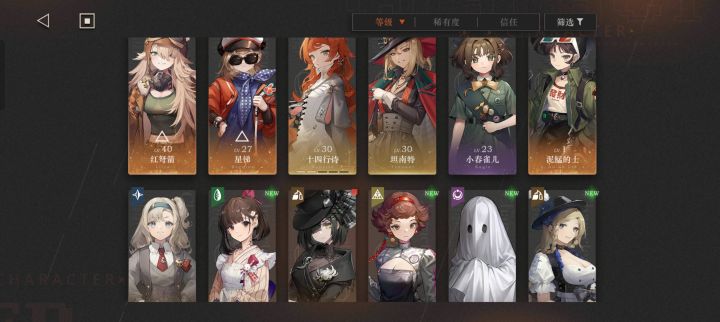 萌新刚玩，麻烦大佬们推荐下养哪几个呗截图