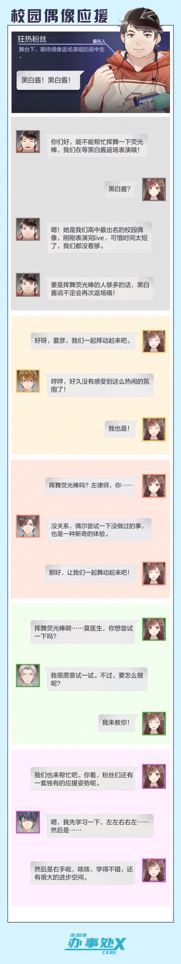 【青葱巡礼】大富翁小剧情第四弹
