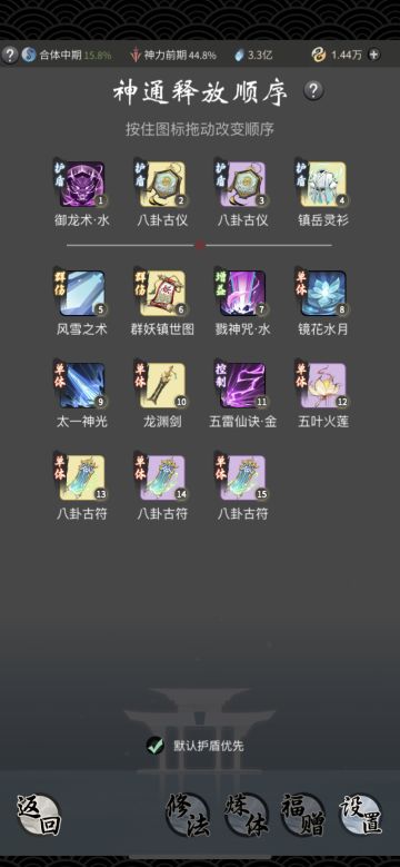 一念逍遥法修攻略。半弃坑状态，有时间还会回复