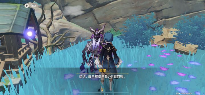 蛇神之首旁边村长鹫津神龛截图