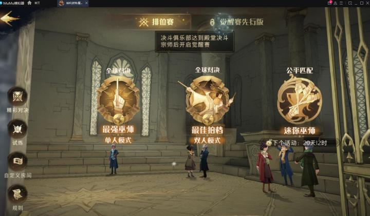 决斗场上见吧截图