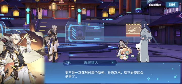 请问有剧情大佬知道这个新神是谁吗？截图